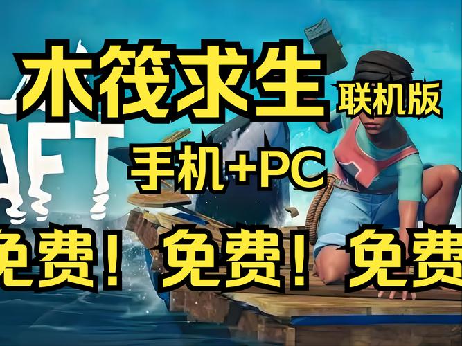 木筏求生辉哥图标