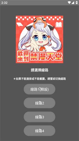jm天堂下载安卓下载最新版2023jmcomic2永久免费图标