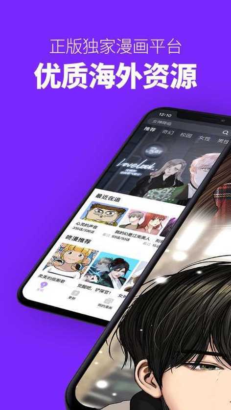 咚漫台湾版官方