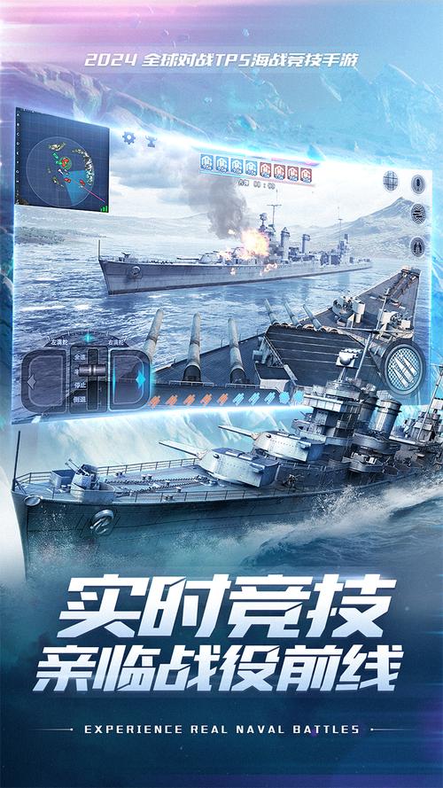 巅峰战舰破解版解锁所有战舰无限金币无限钻石下载免费观看游戏截图