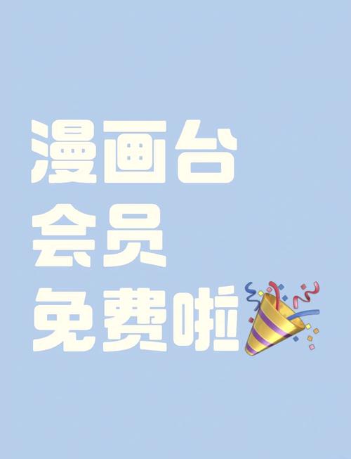 onlyfans免费解锁版漫画台破解版永久VIP版游戏截图