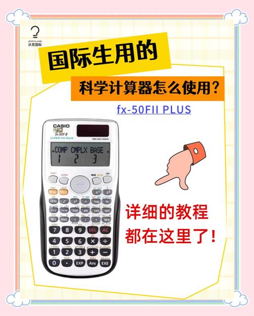 万能科学计算器免费