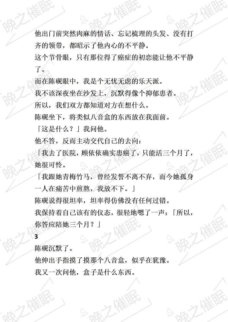 常识修改催眠韵母小说免费阅读永久不升级