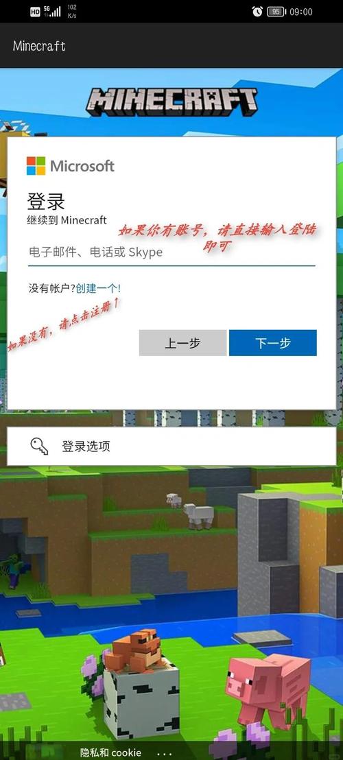 我的世界网易电脑版怎么用手机号登录账号密码