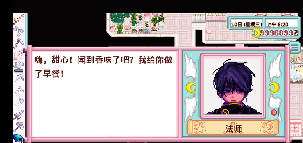 星露谷物语枫姨美化版无限金币破解版无限体力