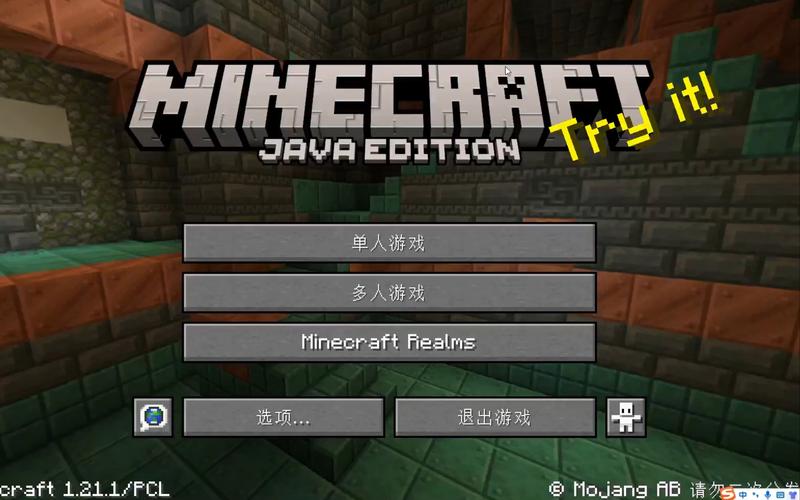 我的世界java中文版下载安装