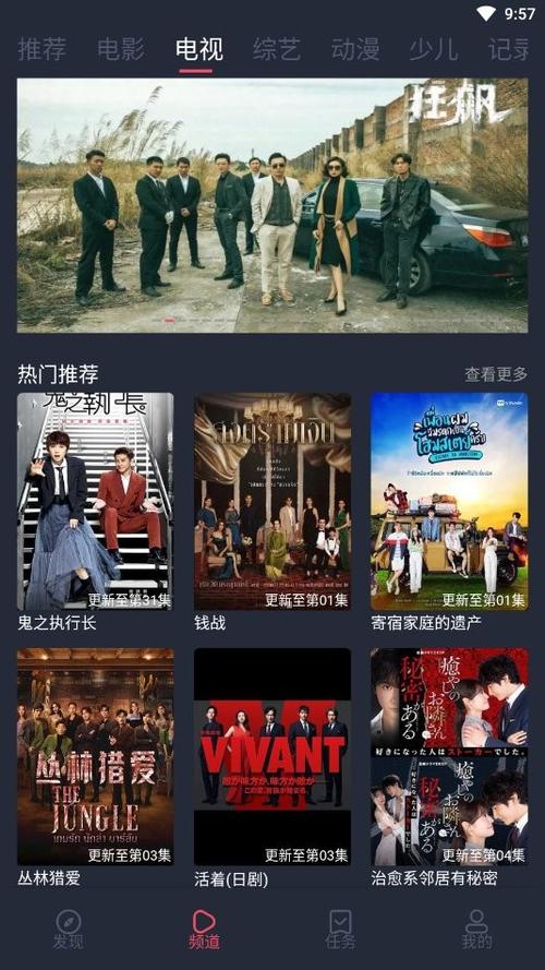 e站下载青苹果影视2024最新版是一款专注于高清影视内容的播放应用,提供海量正版资源,涵盖电影、电视