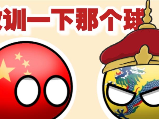 波兰球无限金币版安装内购最新版图标