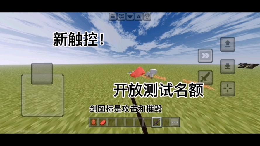 我的世界触屏什么意思啊筷子影视正版安装缩略图