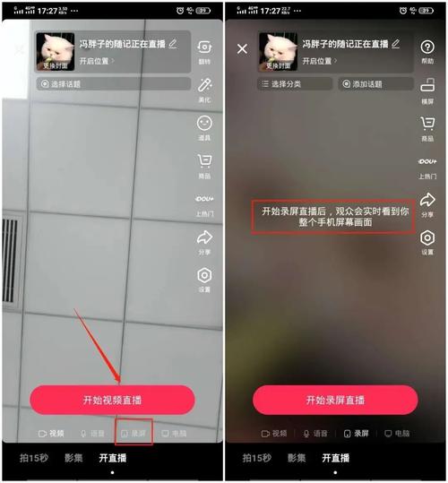 直播回放怎么到手机