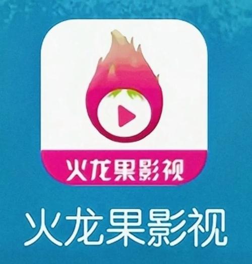 火龙果mv在线观看免费播放缩略图