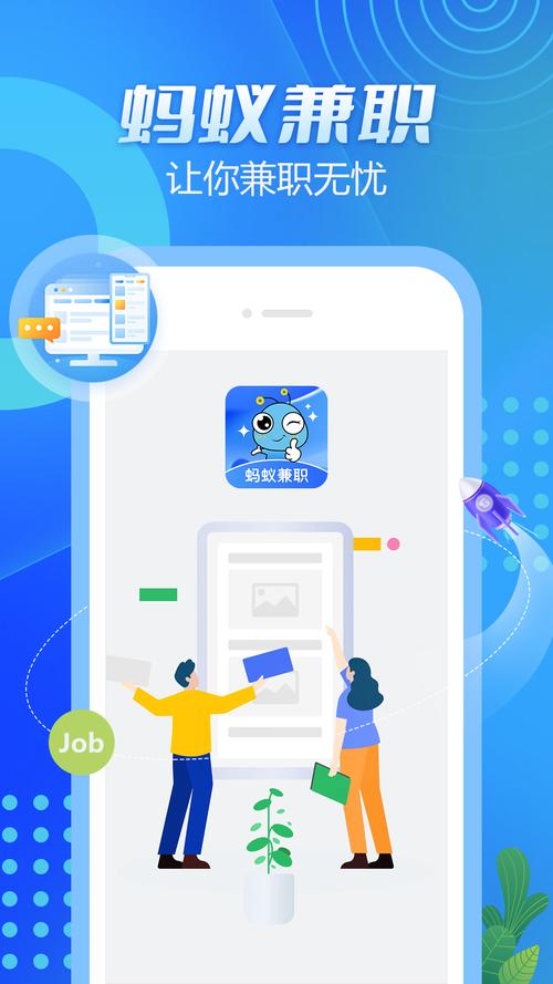 趣蚂蚁兼职app官方版绿色版汉化版缩略图