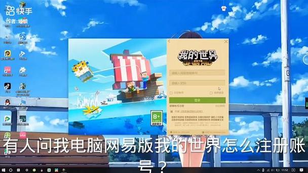 我的世界网易版怎么下载客户端安装