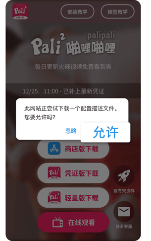 啪哩palipali轻量版官网版ios无限版