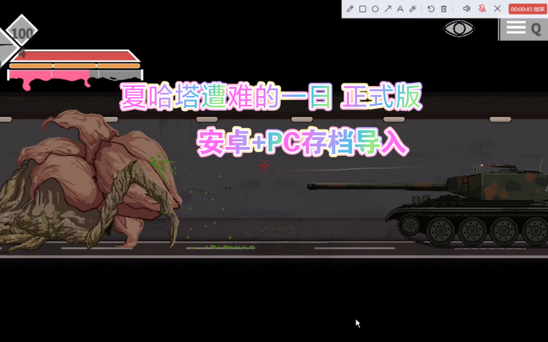 夏哈塔遭遇的一天