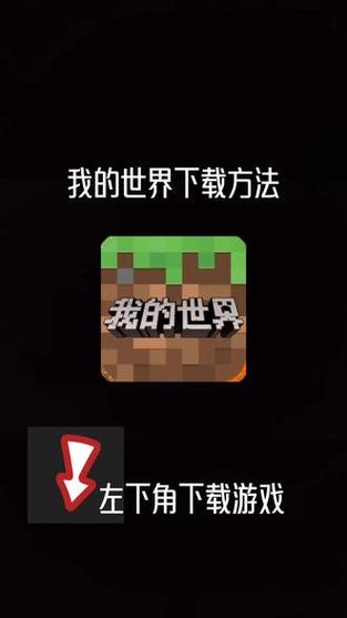 我的世界微信怎么登录图标
