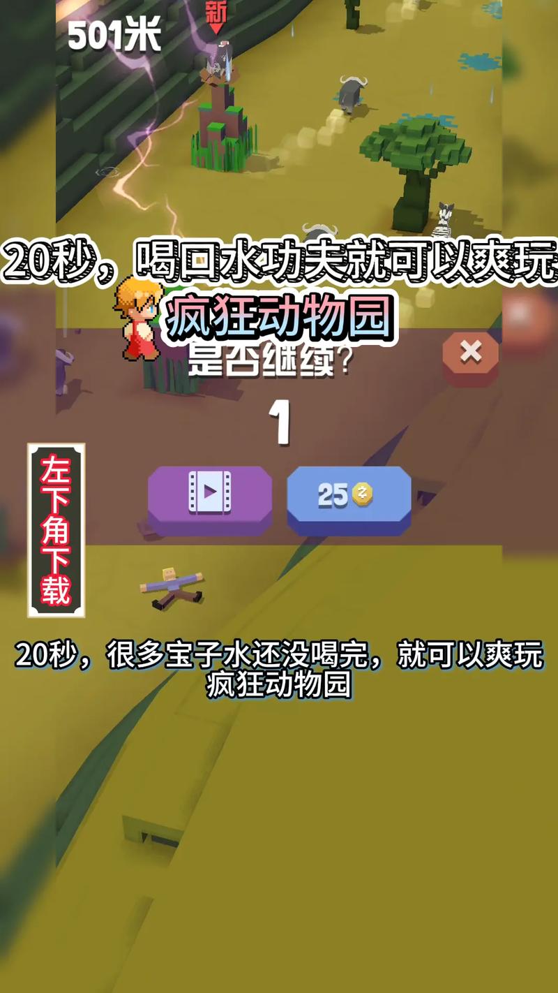 疯狂动物园无限动物破解版汉化版缩略图