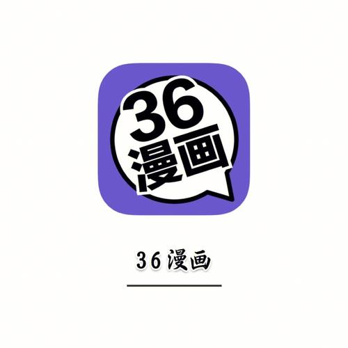 36漫画免费漫画下拉式漫画升级版缩略图