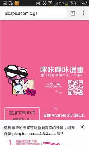 哔咔哔咔漫画破解版永久免费免广告破解版缩略图