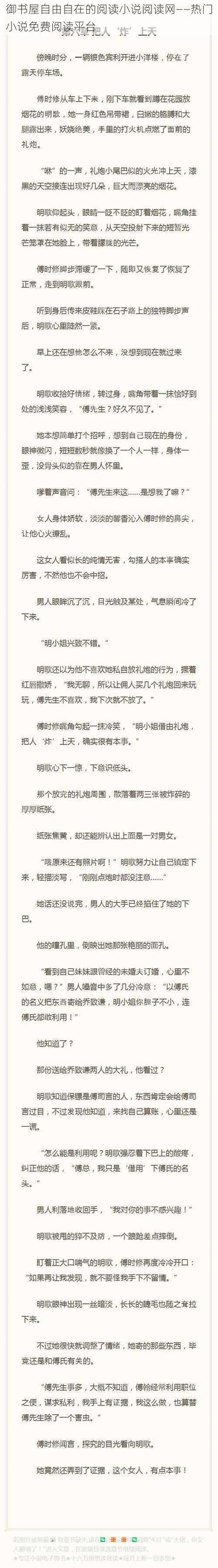 御宅屋自由阅读在线阅读网站冷门小说下载全文