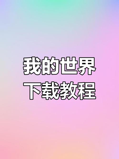 我的世界微信怎么登录手机版图标