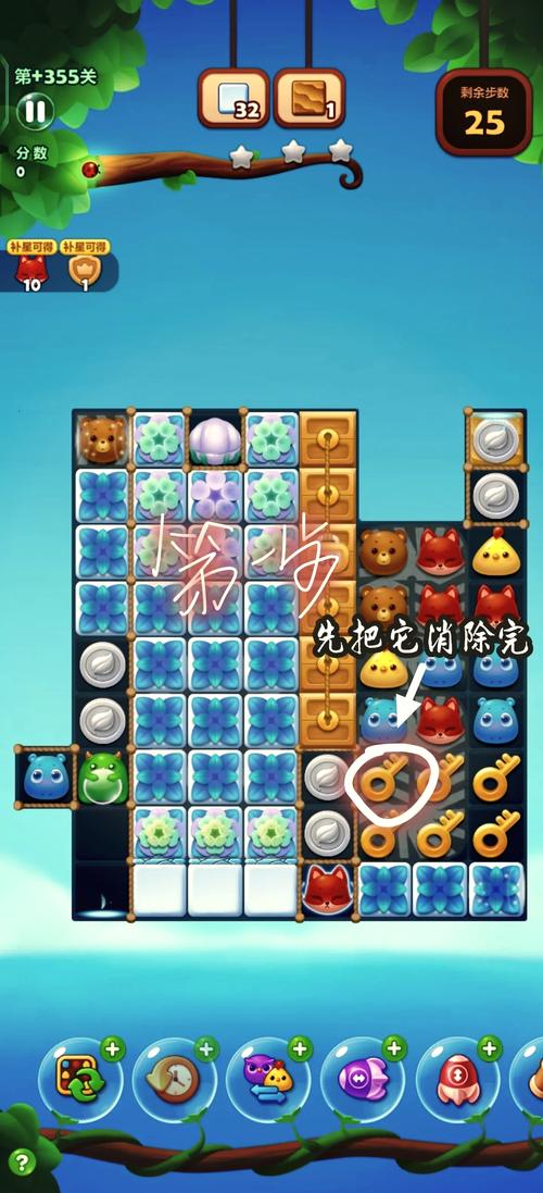 开心消消乐隐藏关820关怎么过视频教程图标
