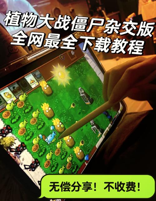 植物大战僵尸单机版无需联网免费无限制版