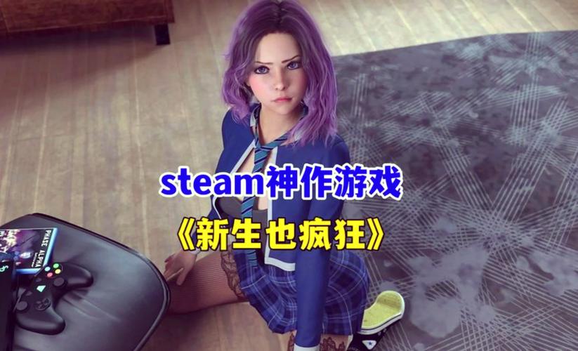 疯狂的新生活安卓版
