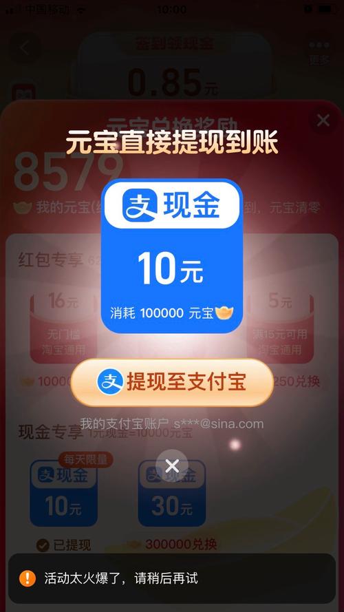 支付宝赚钱软件正版官方下载