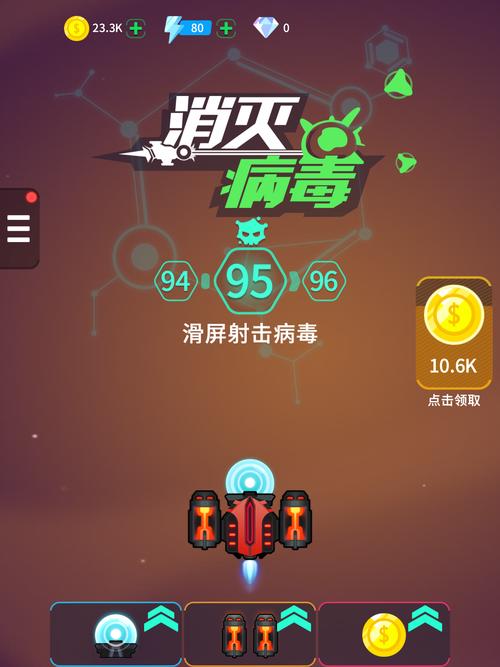 消灭病毒破解版下载无限金币无限钻石无限能量无广告版
