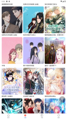 漫蛙2MANWA2漫画官方版下载2024无广告版