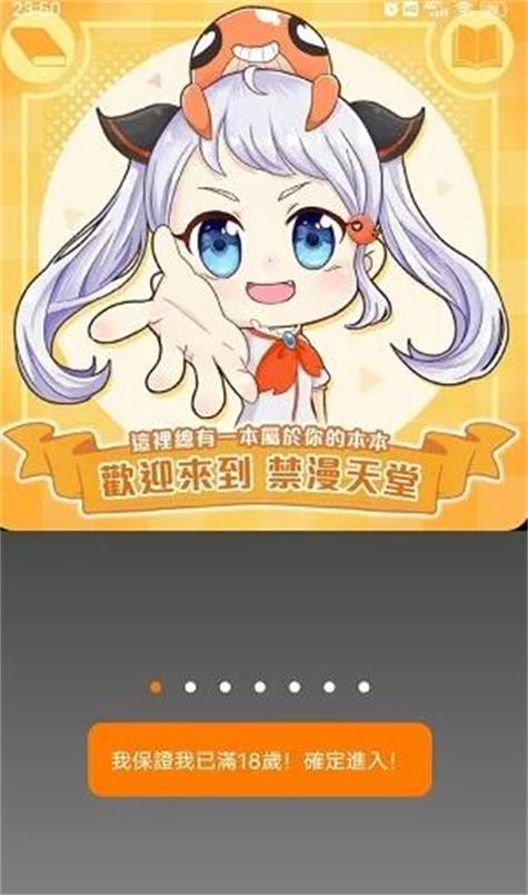 漫画天堂1永久vip无广告下载修改版