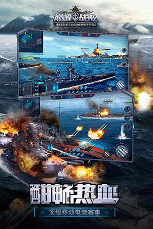 巅峰战舰破解版解锁所有战舰无限金币无限钻石下载免费观看