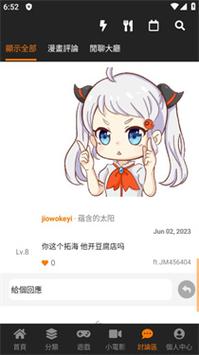 jmcomic2官方正版安卓下载jmcomic安装免广告图标