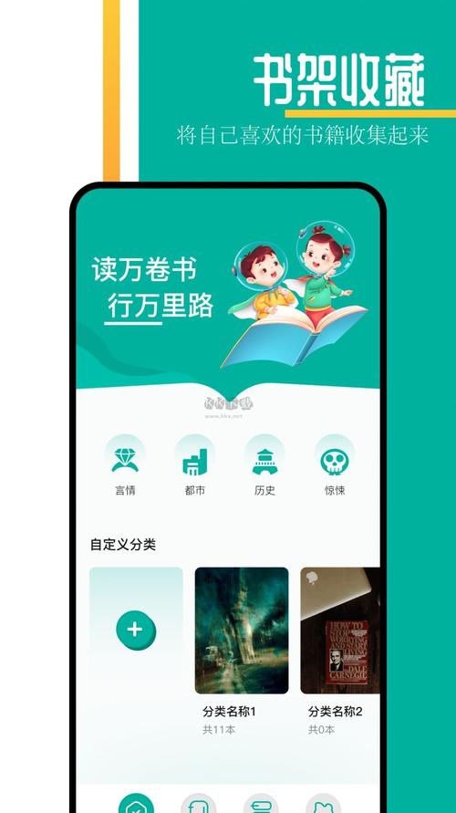 异趣书屋自由小说阅读器最新版本更新内容介绍缩略图
