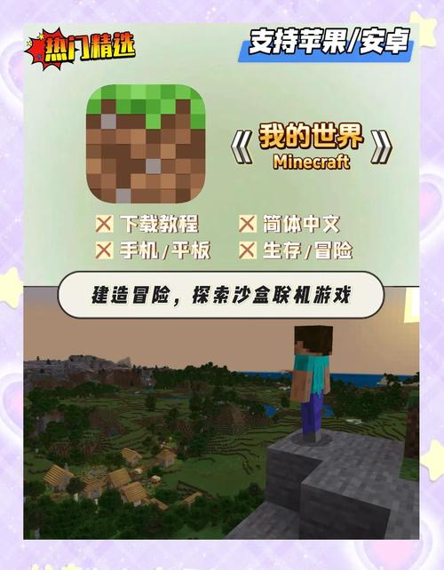 我的世界国际服开挂神器下载