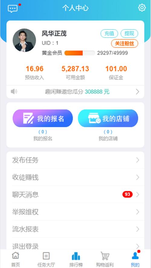 趣赚米挂机赚钱最新版下载提米版图标