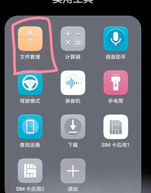 华为手机永久删除的照片怎么恢复净化版图标