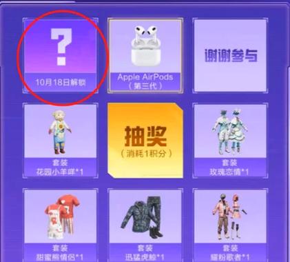 免费领取和平精英里面的皮肤软件是真的吗
