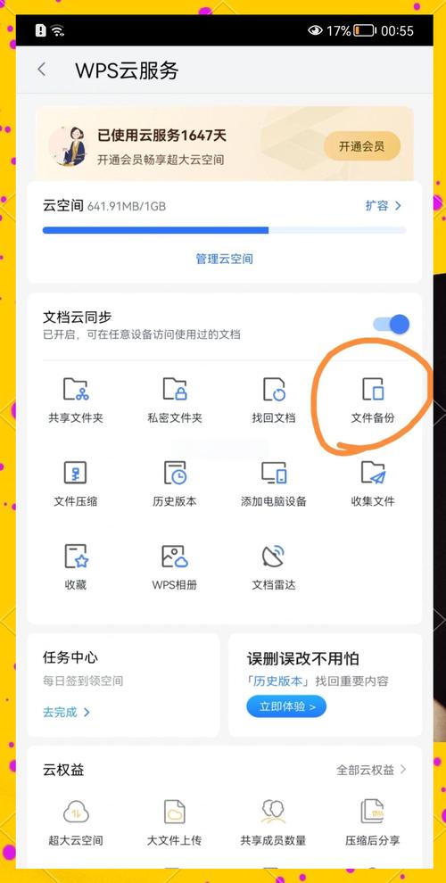 清理优化空间的方法有哪些