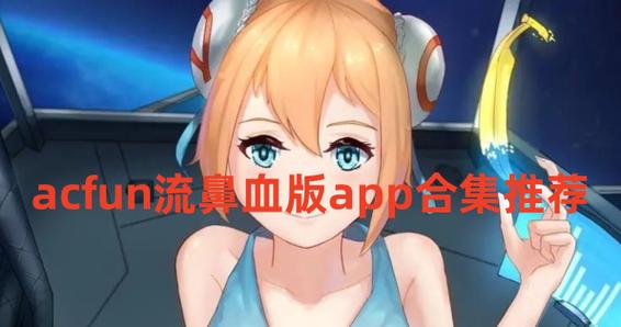 xm漫画最新版叫什么流鼻血版本缩略图