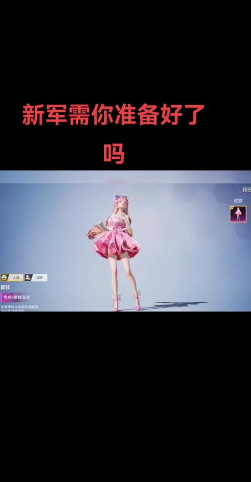和平精英樱桃直装提米版免费版手机正版图标