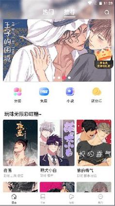 漫蛙2MANWA2漫画官方正版下载免费安卓版