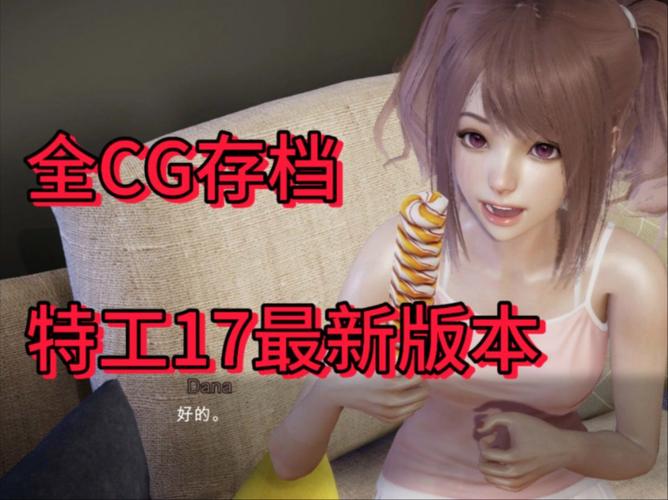 特工17v25安卓汉化正版红色版