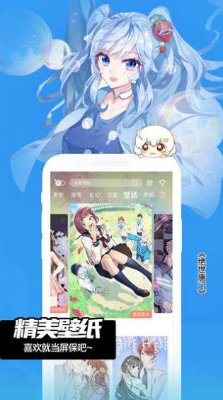 鲍鱼漫画无限阅读币无限刷邀请版图标