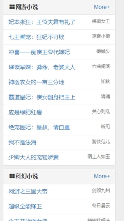藏经阁第一版主小说网01bz经典版无广告缩略图