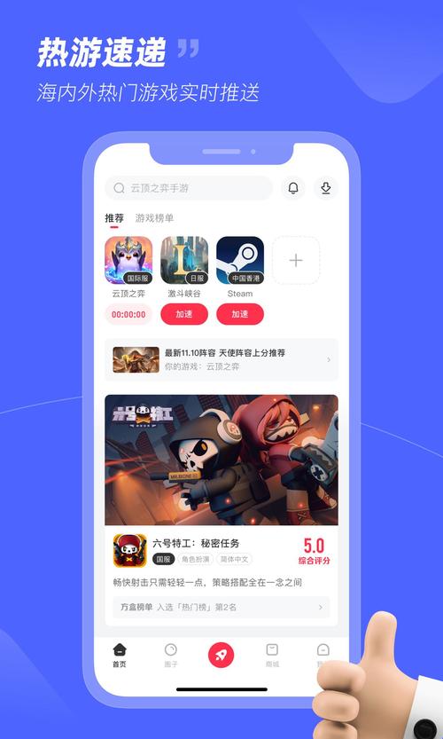 毒蛇版加速器下载安装最新版本更新内容无删减福利版缩略图