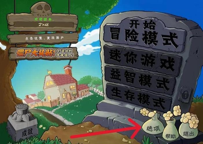 pvzF7版一代安装包