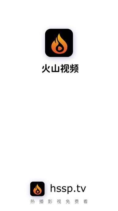 火山小视频官方版免费下载安装手机在线观看