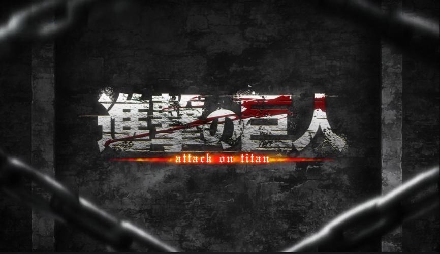 进击的巨人下载观看免费无限制版缩略图
